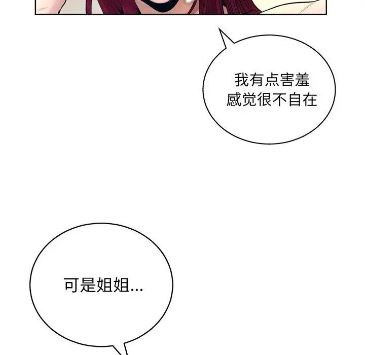 漫画《变脸》第12话第17张图