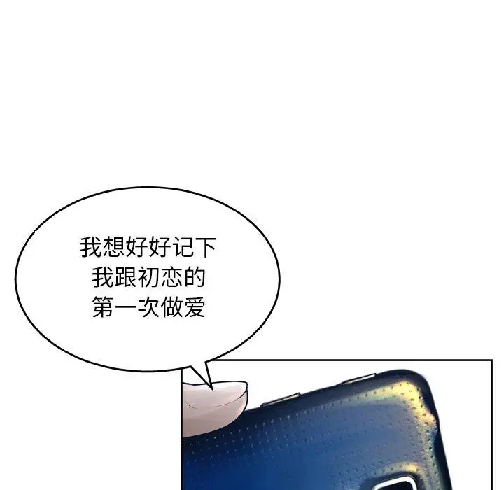 漫画《变脸》第12话第19张图