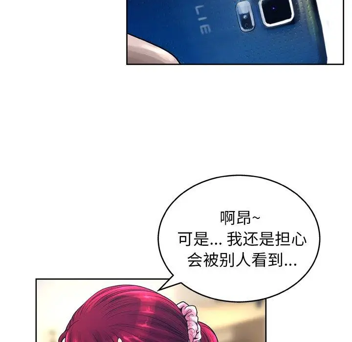 漫画《变脸》第12话第20张图