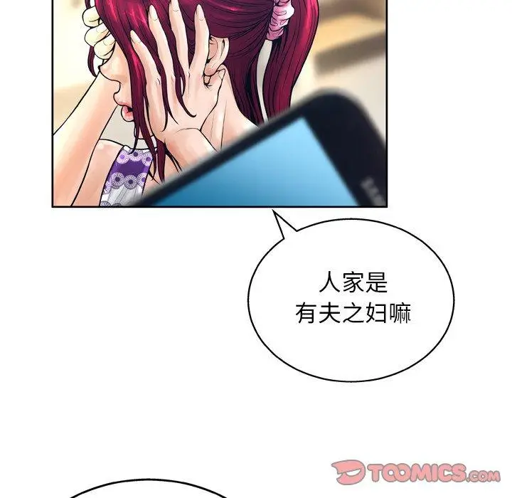 漫画《变脸》第12话第21张图