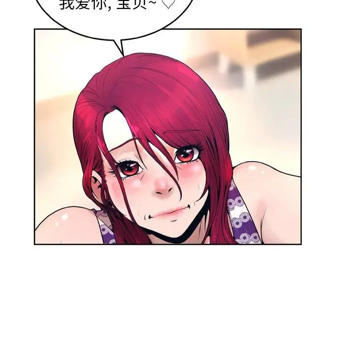 漫画《变脸》第12话第24张图