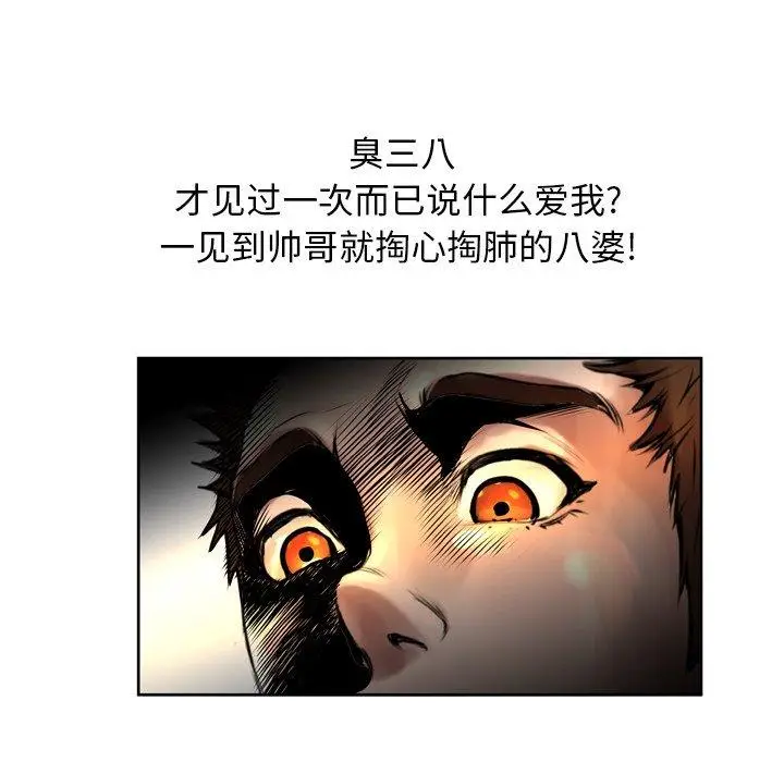 漫画《变脸》第12话第25张图