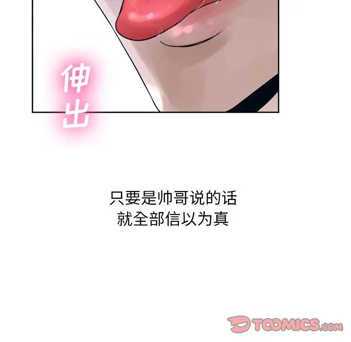 漫画《变脸》第12话第27张图