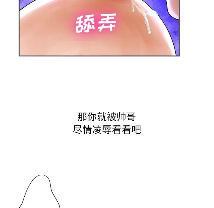 漫画《变脸》第12话第30张图