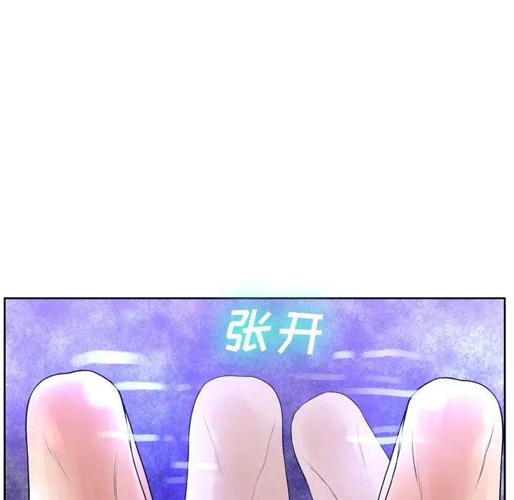 漫画《变脸》第12话第42张图