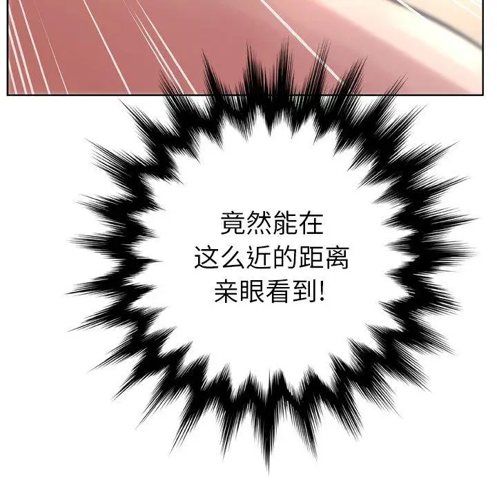 漫画《变脸》第12话第46张图