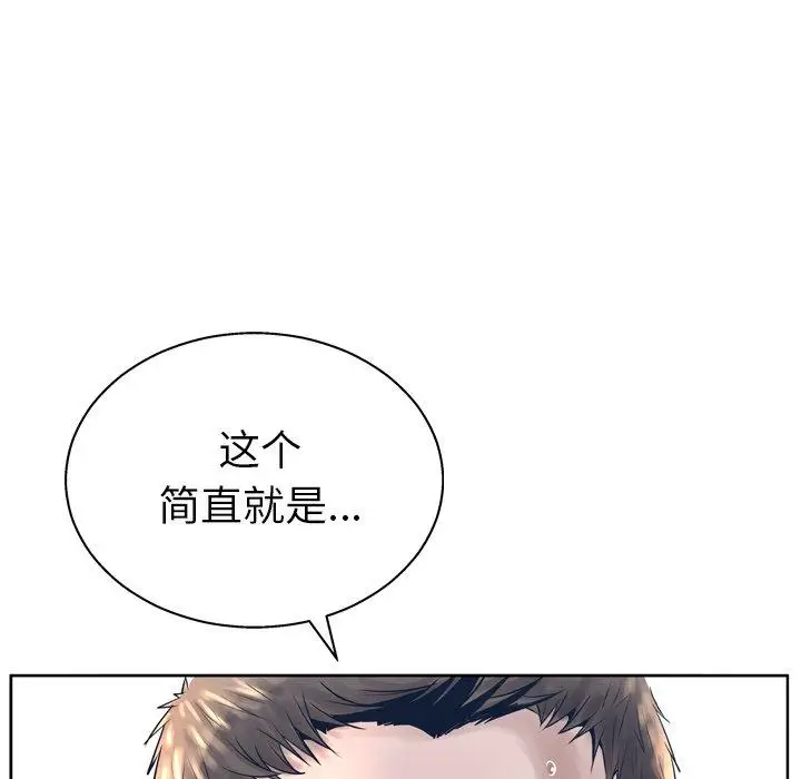 漫画《变脸》第12话第47张图