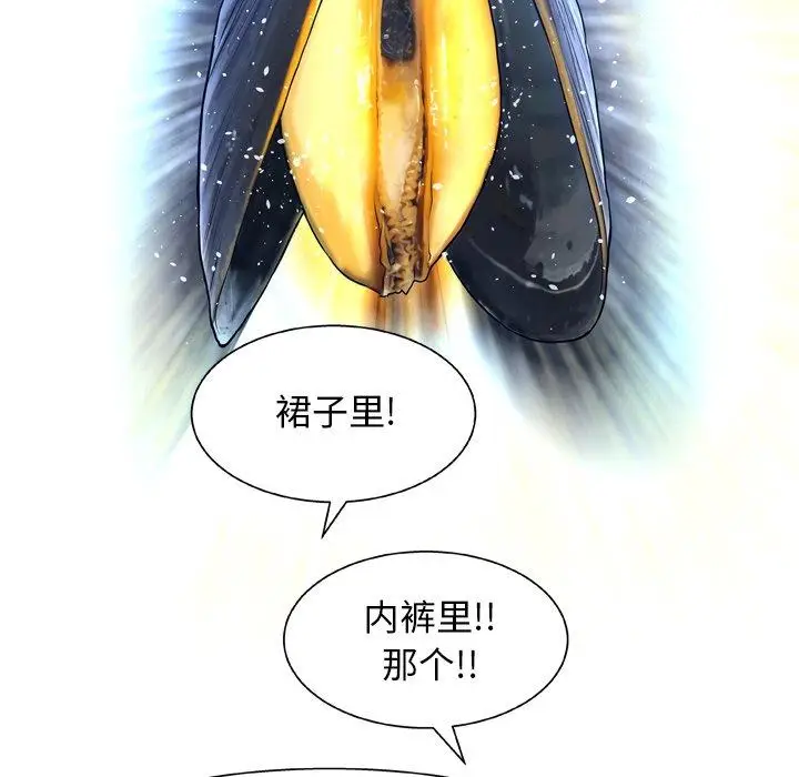 漫画《变脸》第12话第50张图