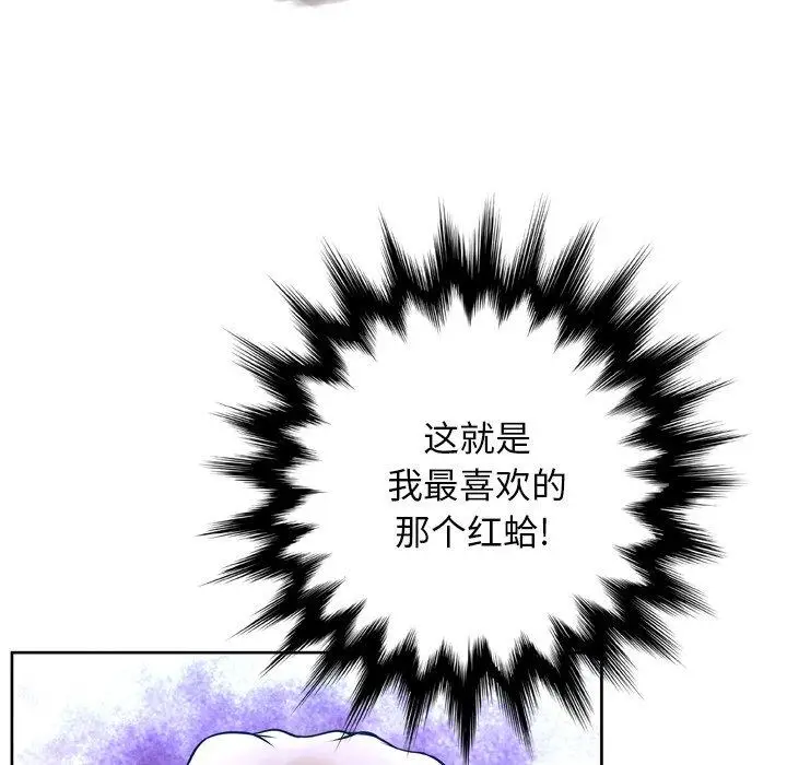 漫画《变脸》第12话第52张图