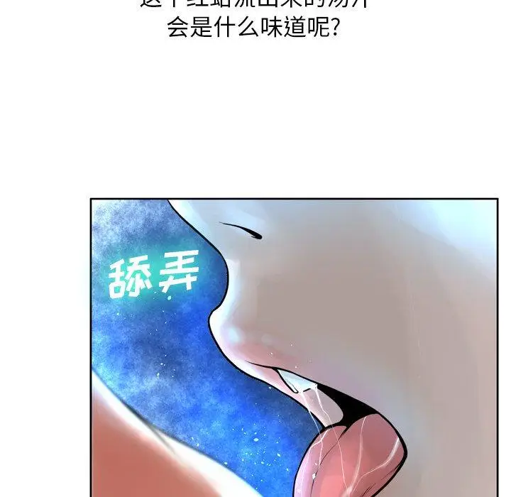 漫画《变脸》第12话第56张图