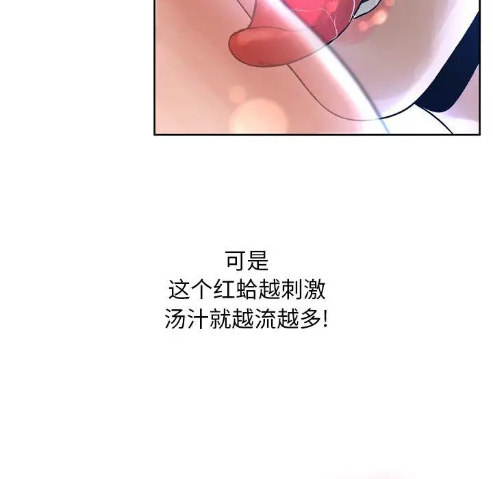 漫画《变脸》第12话第59张图