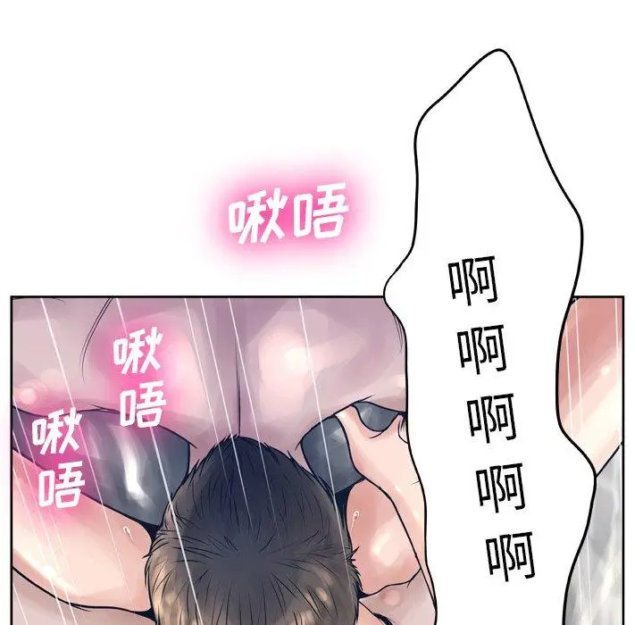 漫画《变脸》第12话第61张图