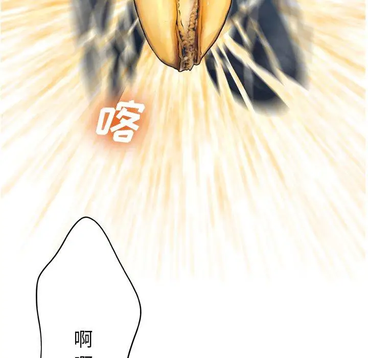 漫画《变脸》第12话第66张图