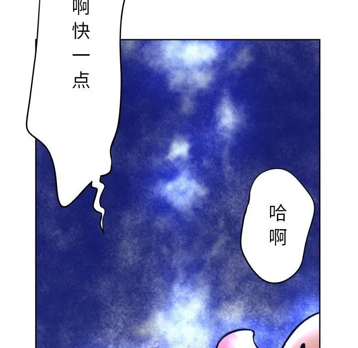 漫画《变脸》第12话第67张图