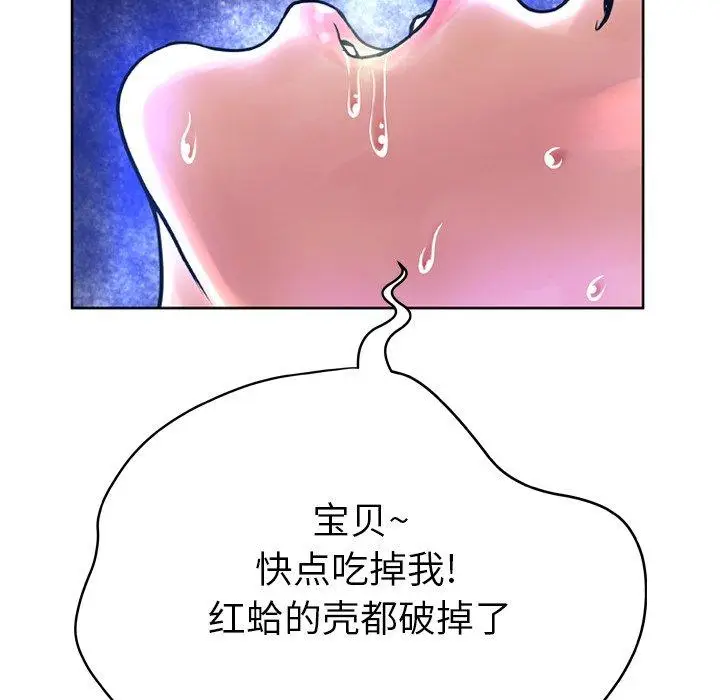 漫画《变脸》第12话第68张图
