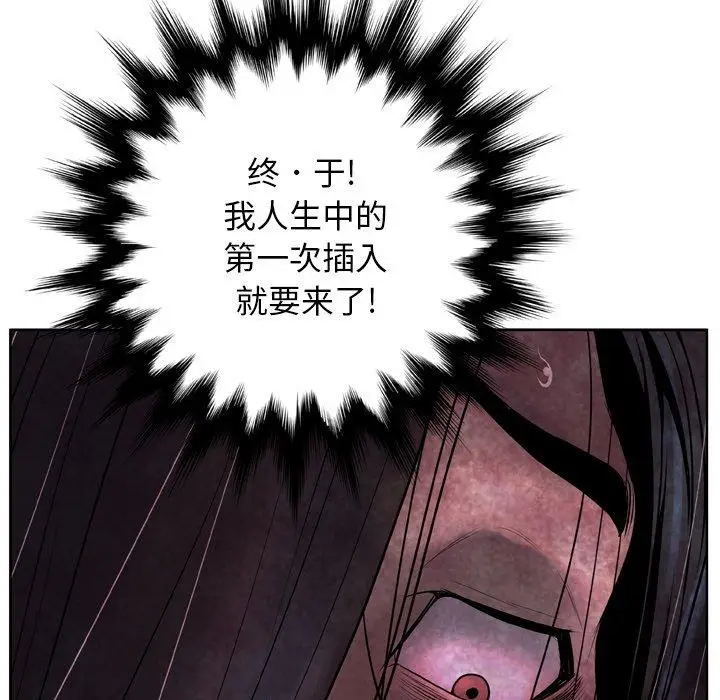 漫画《变脸》第12话第71张图
