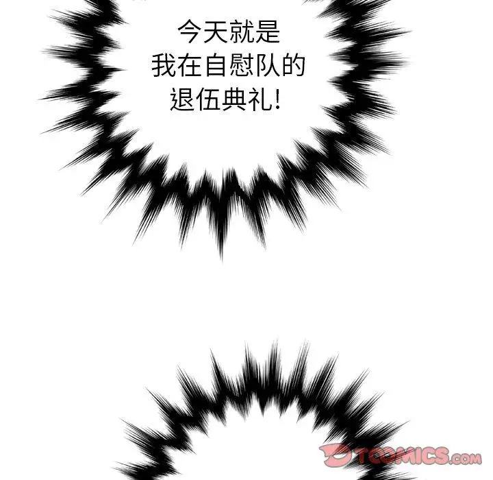 漫画《变脸》第12话第75张图