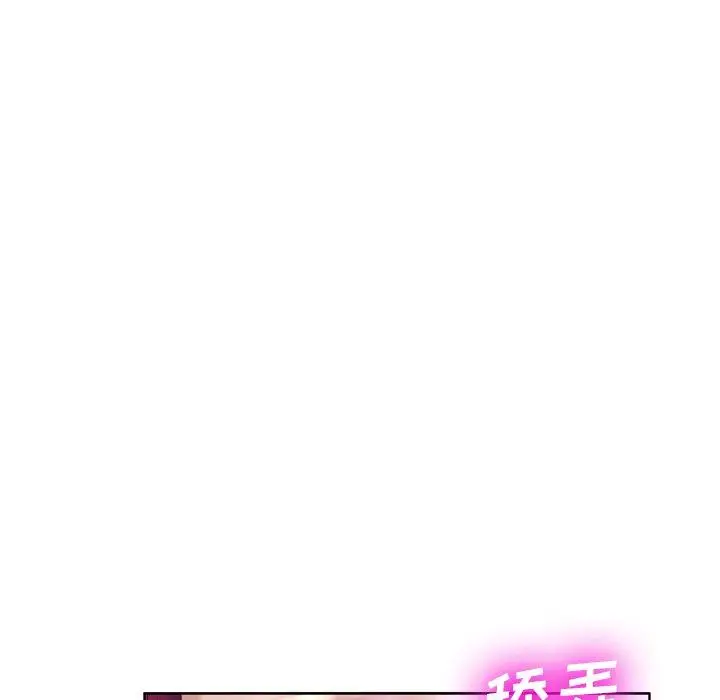 漫画《变脸》第12话第8张图