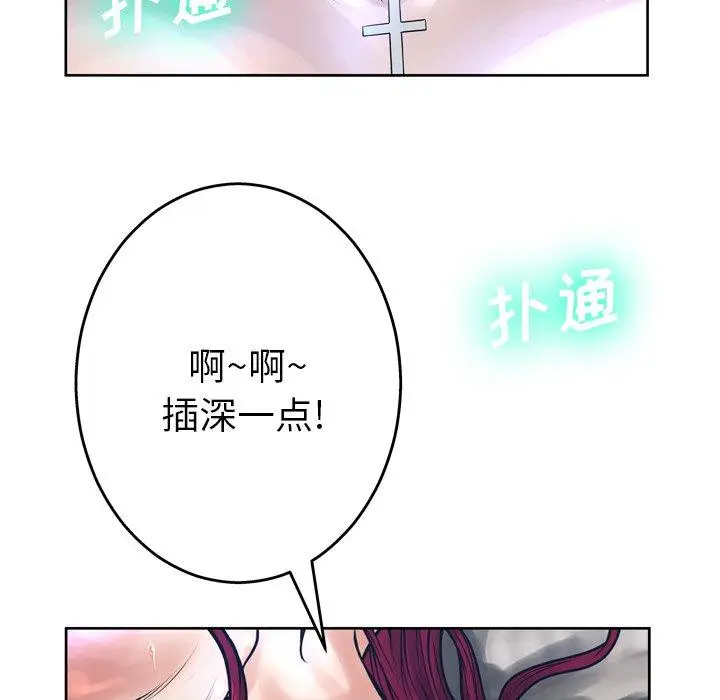 漫画《变脸》第12话第82张图