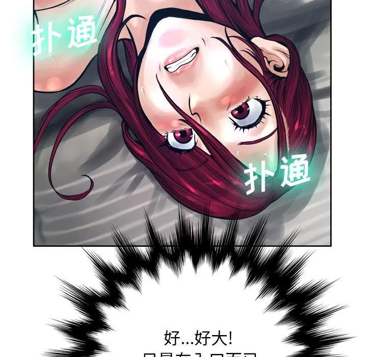 漫画《变脸》第12话第83张图