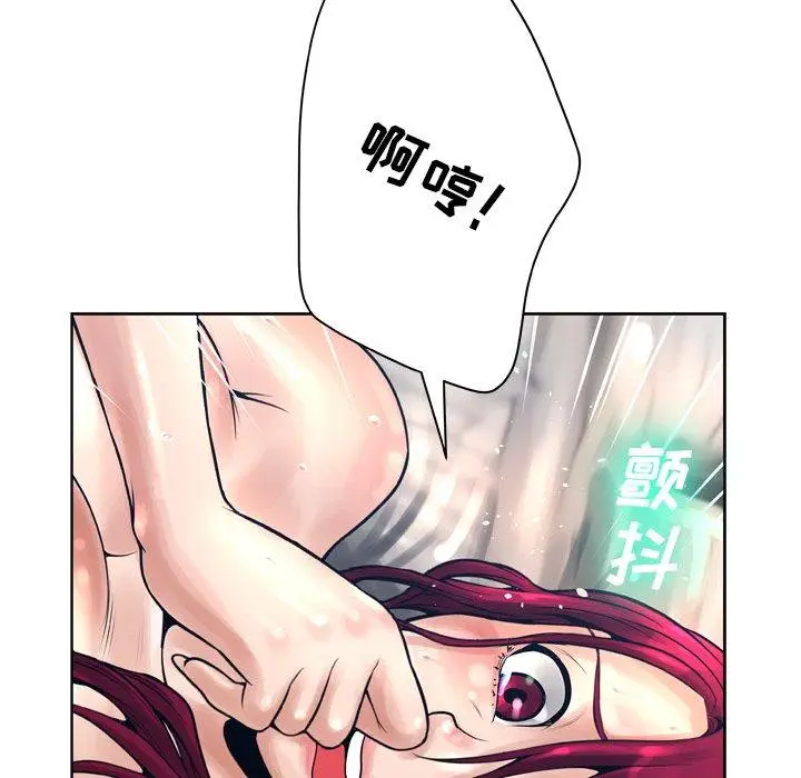 漫画《变脸》第12话第88张图