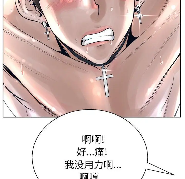 漫画《变脸》第12话第91张图