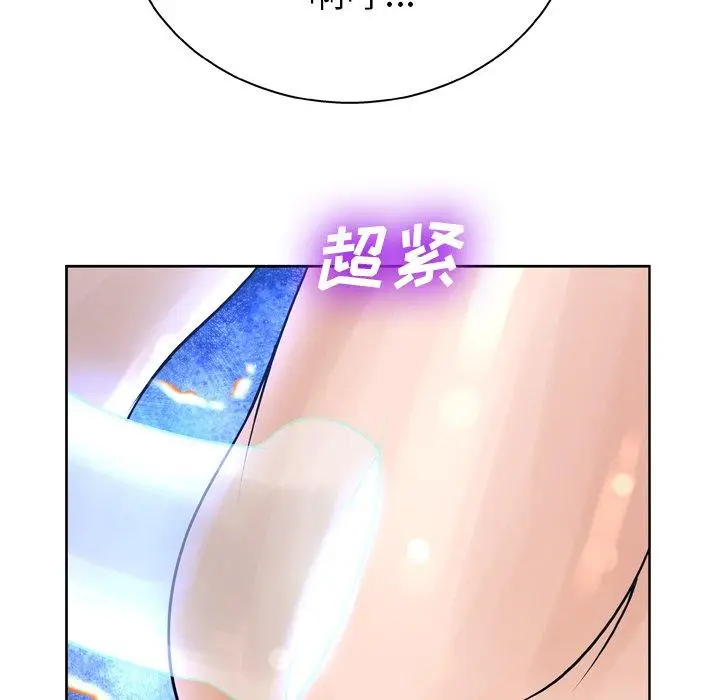 漫画《变脸》第12话第92张图