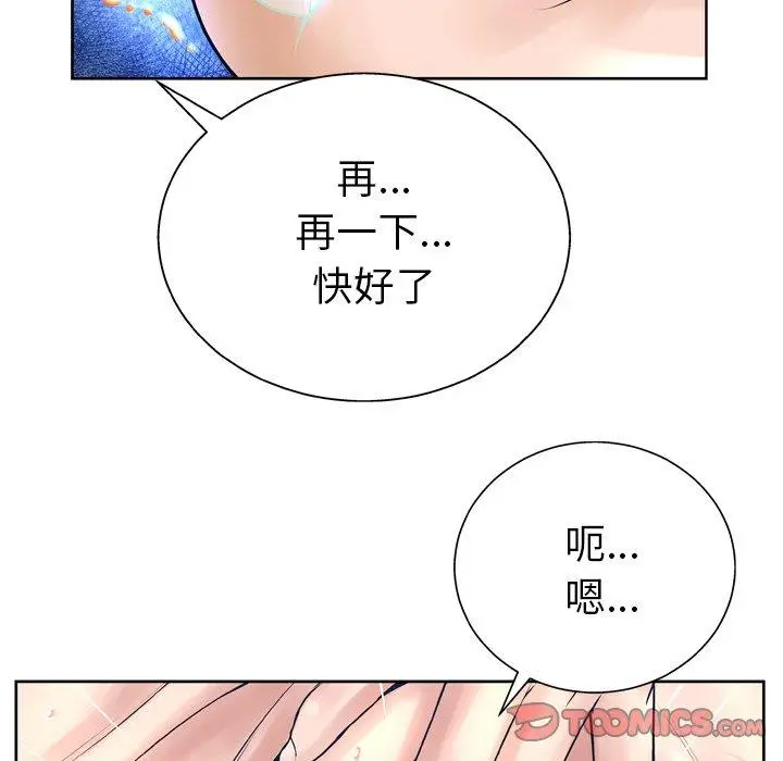 漫画《变脸》第12话第93张图