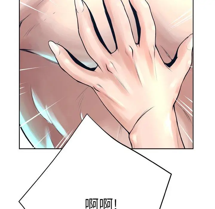 漫画《变脸》第12话第96张图