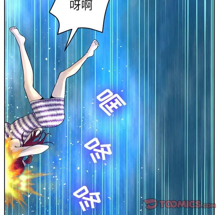 漫画《变脸》第13话第102张图