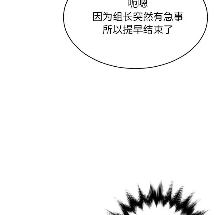 漫画《变脸》第13话第11张图