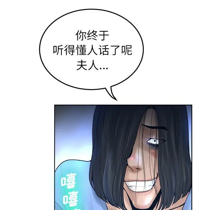 漫画《变脸》第13话第118张图