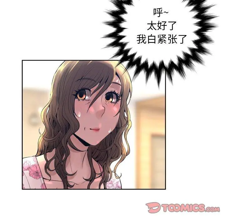 漫画《变脸》第13话第12张图