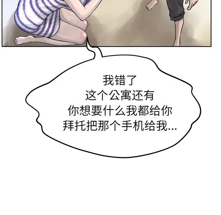 漫画《变脸》第13话第121张图