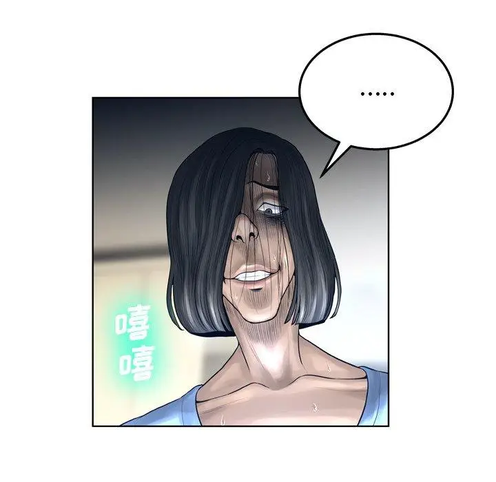 漫画《变脸》第13话第122张图