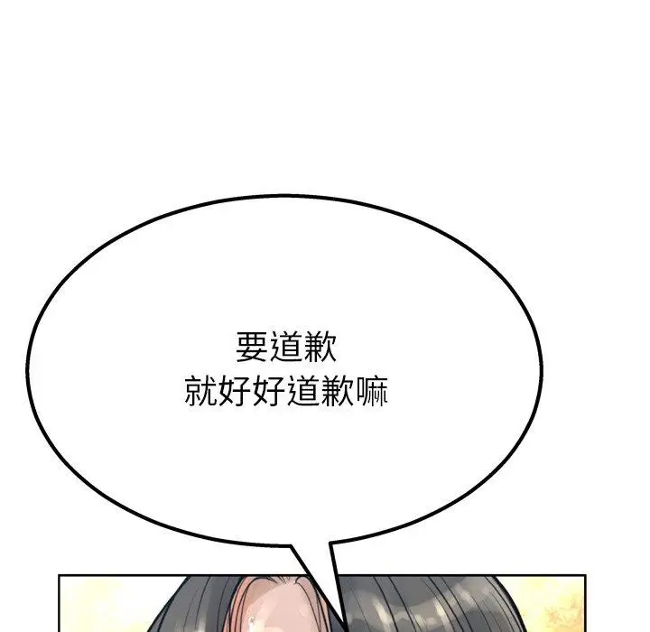 漫画《变脸》第13话第127张图