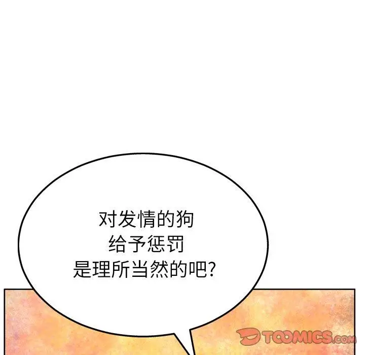 漫画《变脸》第13话第129张图