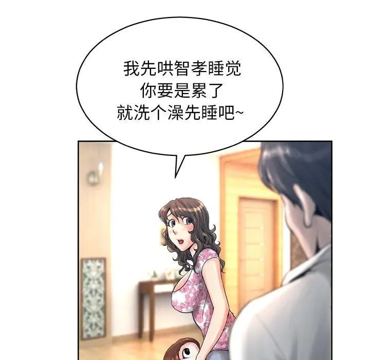 漫画《变脸》第13话第13张图