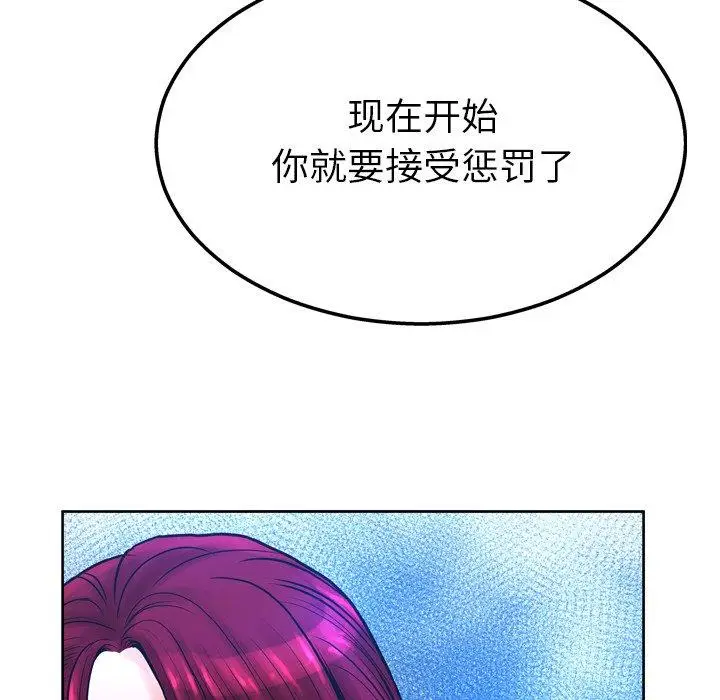 漫画《变脸》第13话第132张图