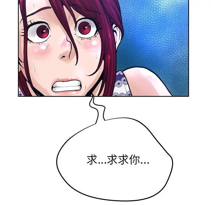 漫画《变脸》第13话第133张图