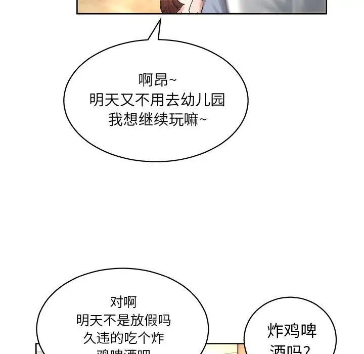 漫画《变脸》第13话第14张图