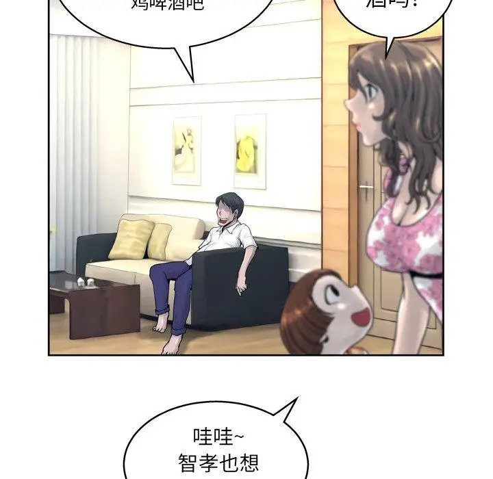 漫画《变脸》第13话第15张图