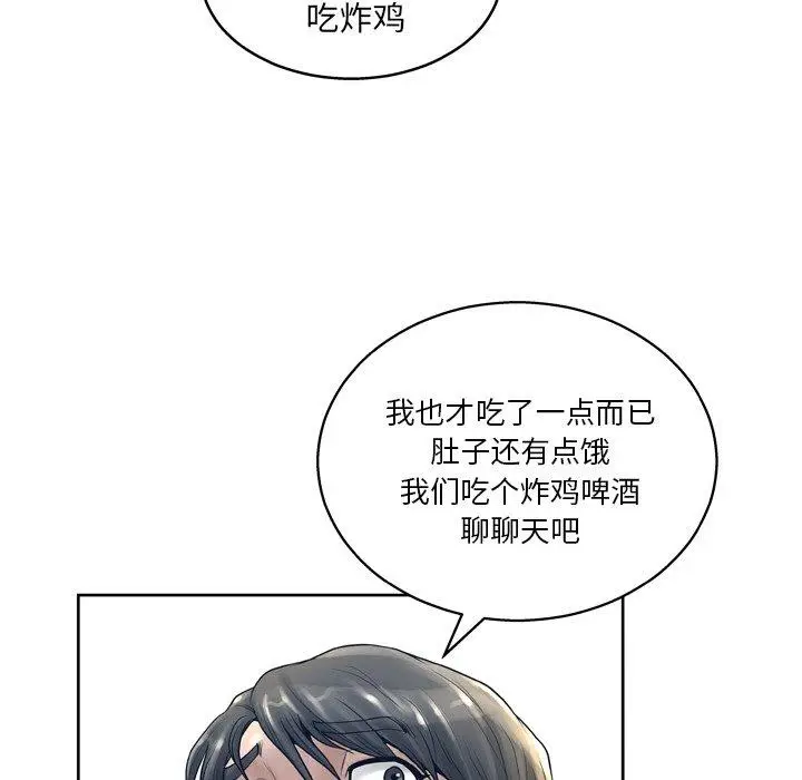 漫画《变脸》第13话第16张图