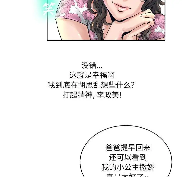 漫画《变脸》第13话第23张图