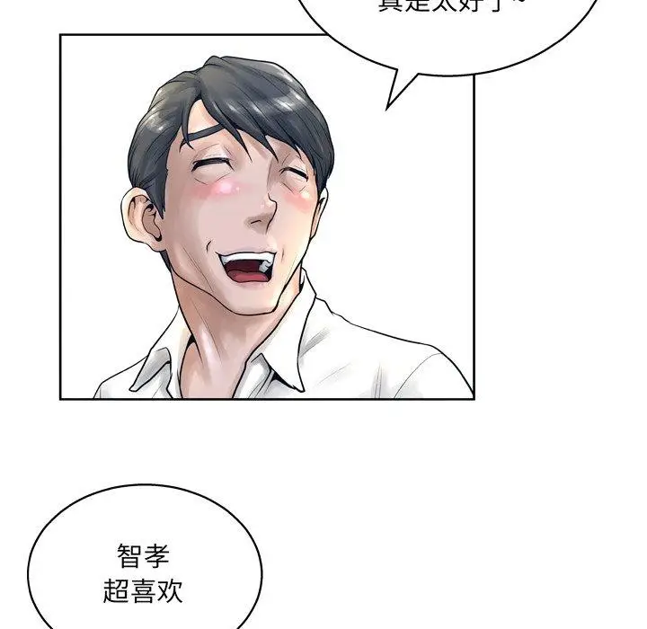 漫画《变脸》第13话第24张图