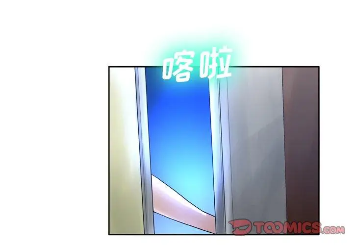 漫画《变脸》第13话第3张图