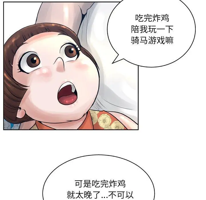 漫画《变脸》第13话第31张图