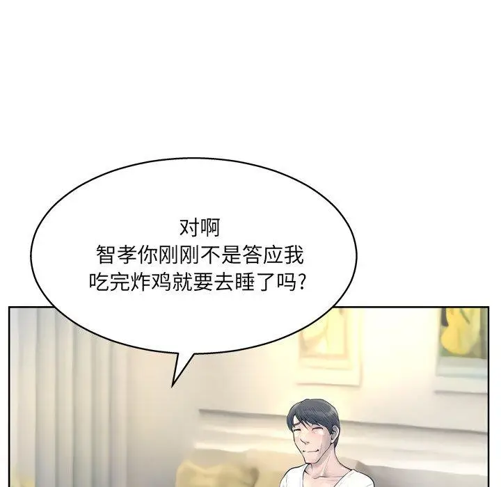 漫画《变脸》第13话第33张图
