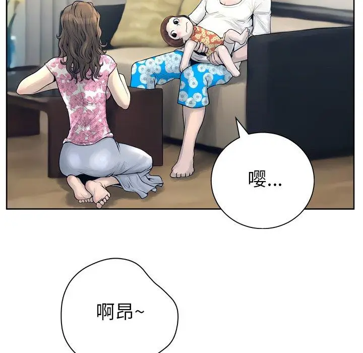 漫画《变脸》第13话第34张图