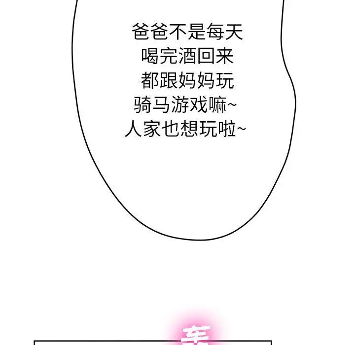 漫画《变脸》第13话第36张图